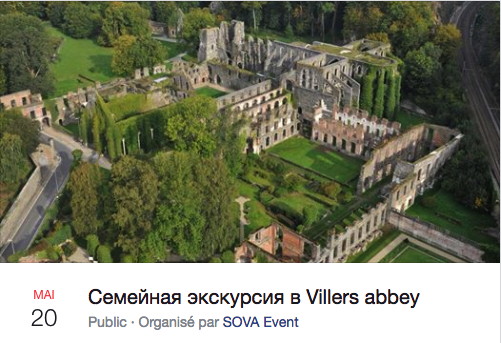 Bannière Facebook. Семейная экскурсия в Villers Abbey. 2018-05-20